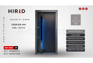 درب ضد سرقت جدید و لوکس ED-491